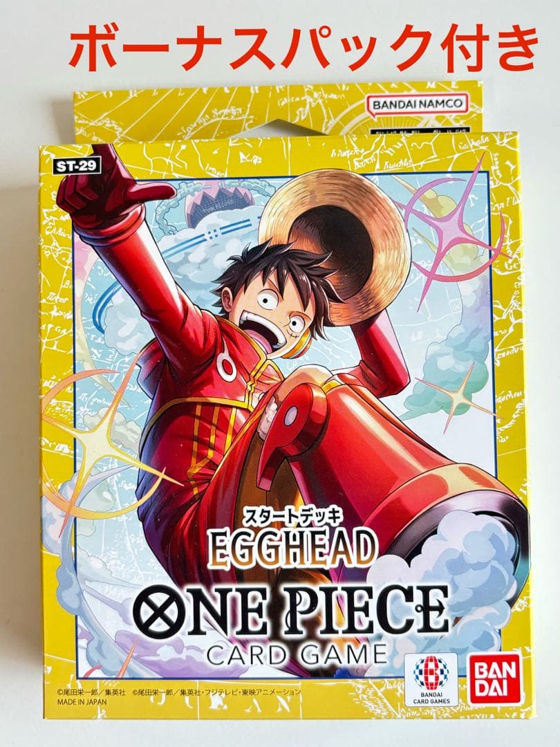 ワンピースカード スタートデッキ EGGHEAD エッグヘッド ボーナス
