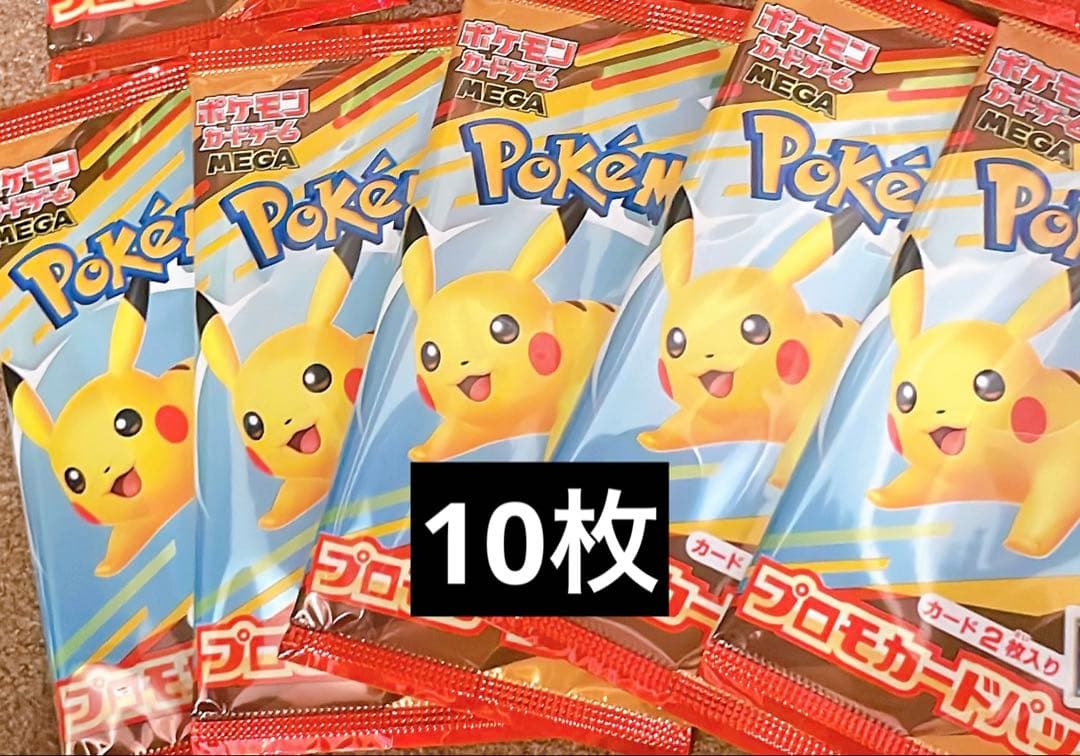 ポケモンカードゲーム　MEGA マクドナルド 2025 コラボ ポケモン」×「マクドナルド」コラボが7月23日から実施！限定パッケージ