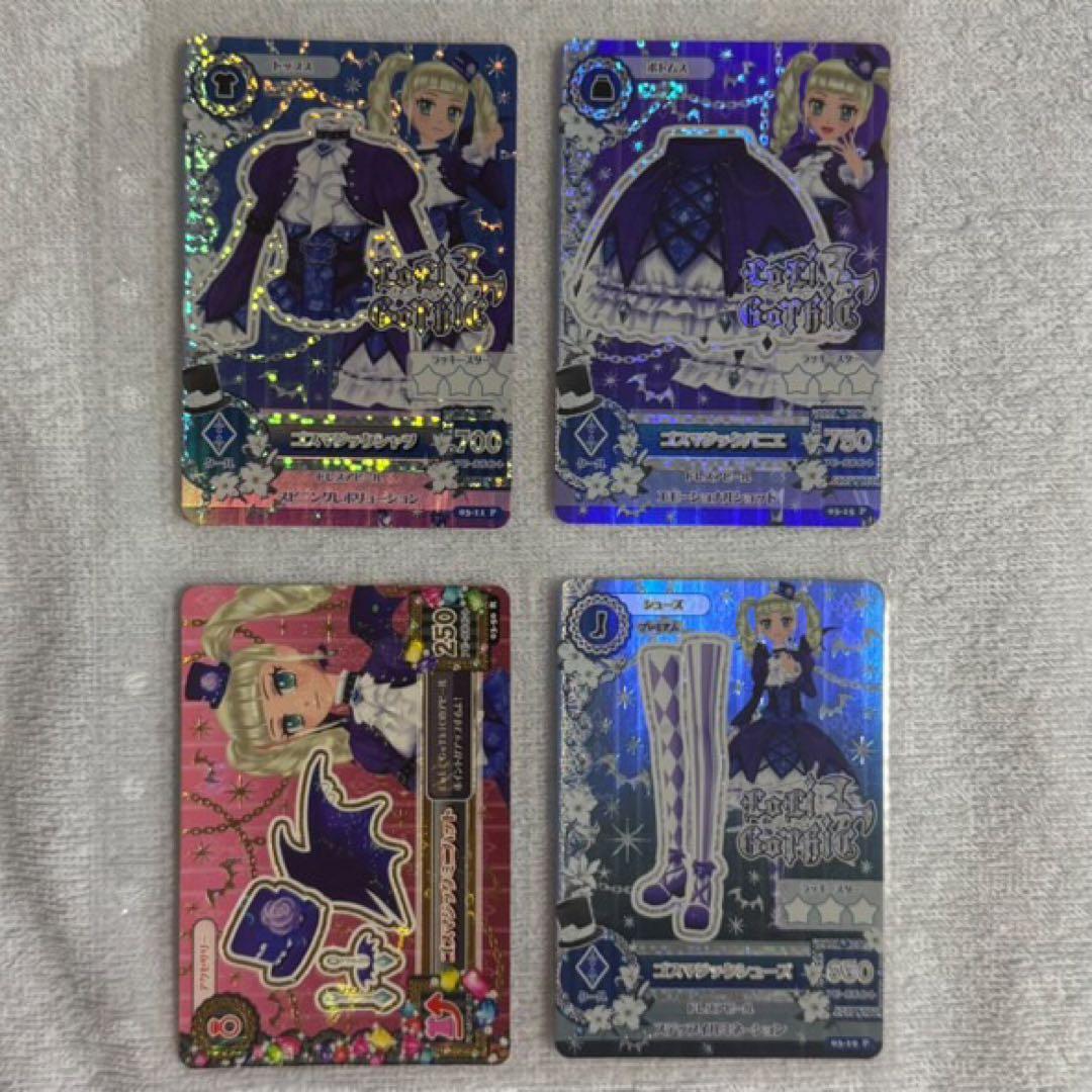 アイカツカードゴスマジックコーデ 藤堂ユリカ アイカツ アイカツカード 藤堂ユリカ ゴスマジックコーデ アイカツ