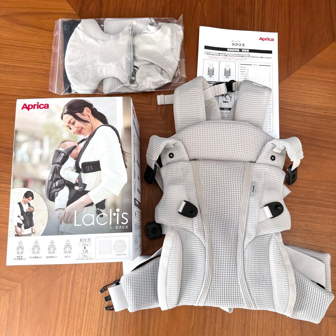 美品 アップリカ 2025年購入 新色ラクリス 抱っこ紐 ホワイトアッシュ ラクリスAB（2025年モデル）（新色 グリーンティントの先行予約販売