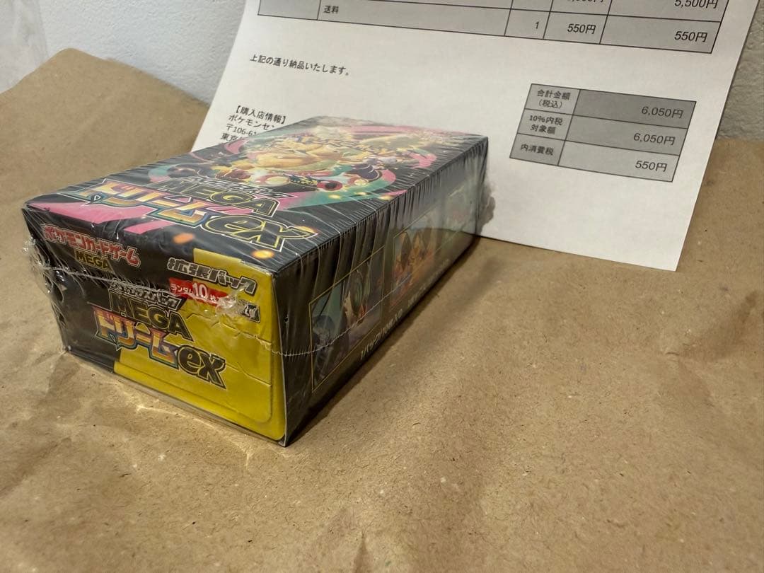 ポケモンカードゲーム MEGAドリームex BOX シュリンク付き ポケセン産