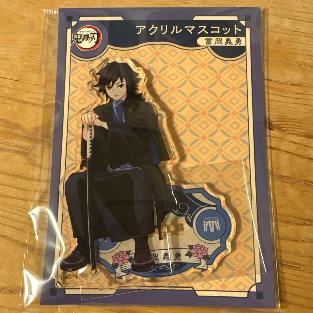 鬼滅の刃 AGF アニプレックス アクリルマスコット 冨岡義勇 アクスタ