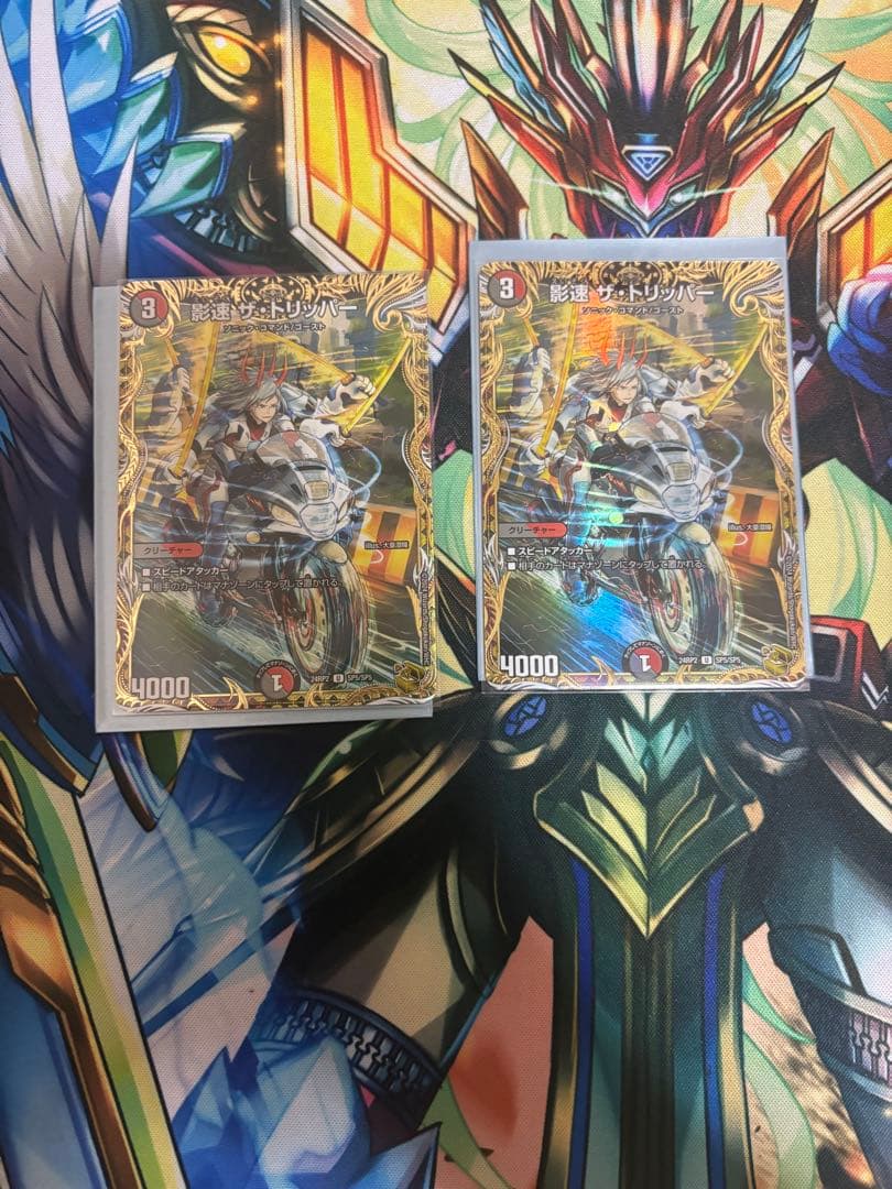 影速 ザ・トリッパー 金トレジャー 2枚セット - メルカリ