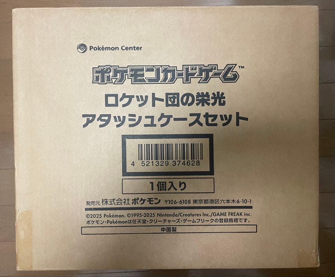 【新品・未開封】ロケット団の栄光 アタッシュケースセット　ポケセン産
