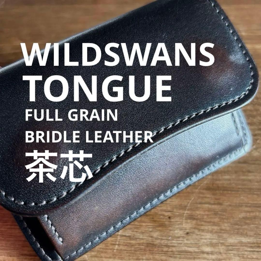 WILDSWANS TONGUE【茶芯】フルグレイン・ブライドル