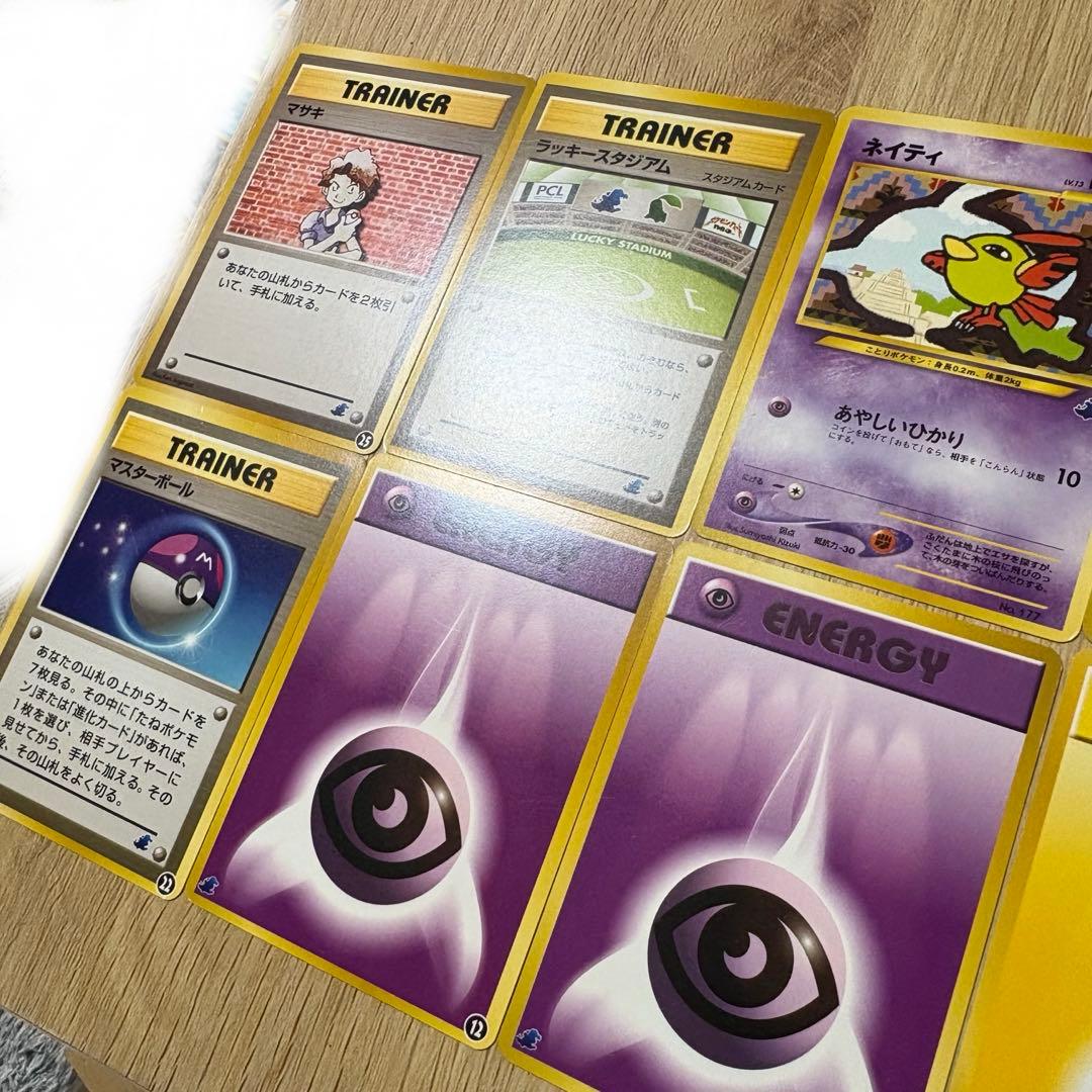 旧裏 イントロパック neo ワニノコマーク 14枚セット - メルカリ