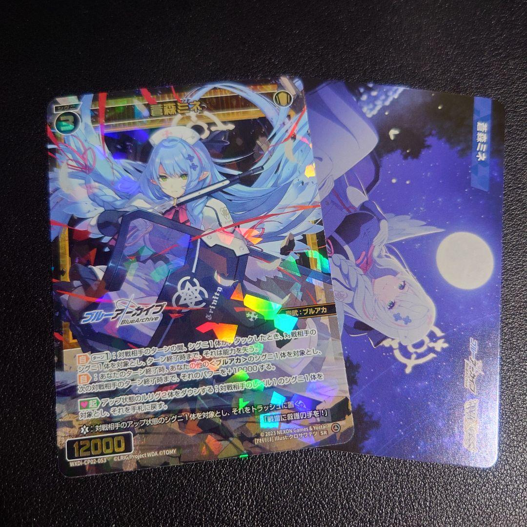 ウィクロス ブルーアーカイブ 蒼森ミネ SR トークン ブルアカ メモロビ