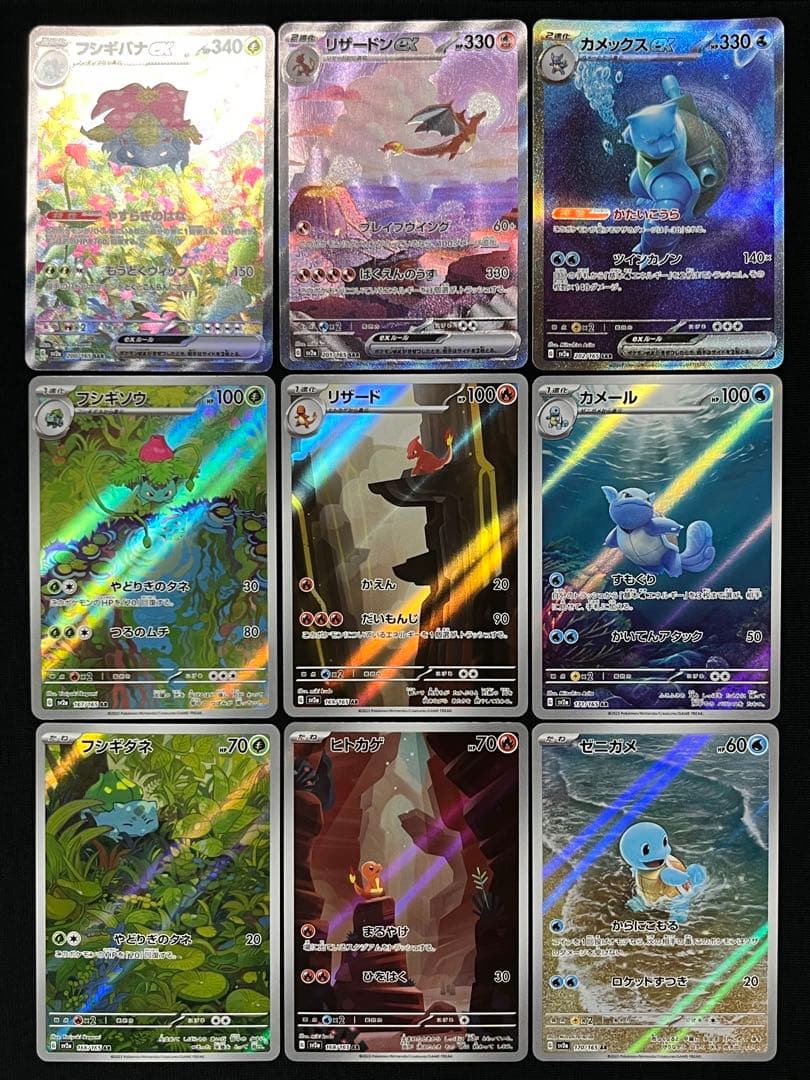 ポケモンカード 初代御三家 ar sar 9枚セット - メルカリ