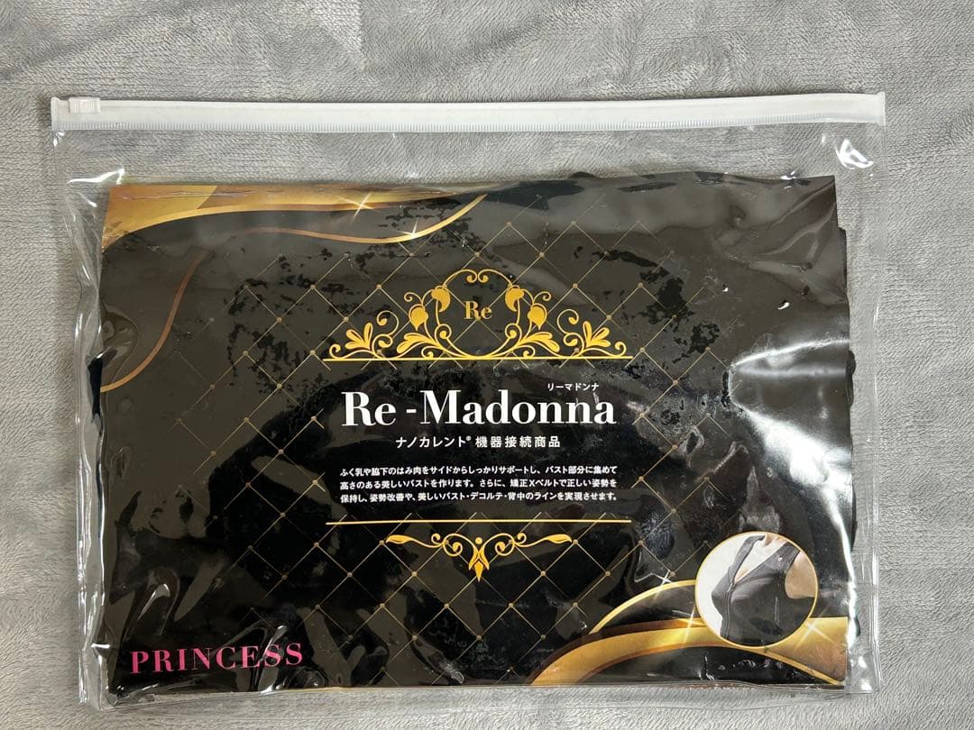 アームチューブ・レッグチューブ・リマドンナプリンセス•骨盤ヒップUP