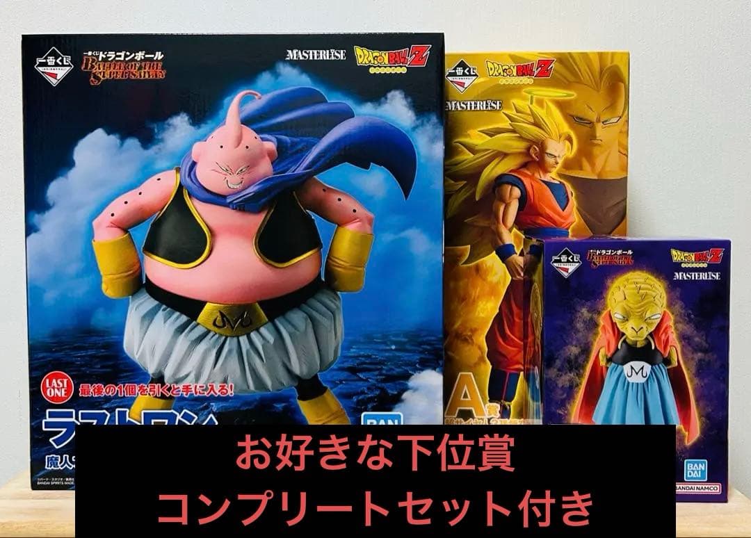 ドラゴンボール 一番くじ　A賞 E賞　ラストワン賞　おまけ付き