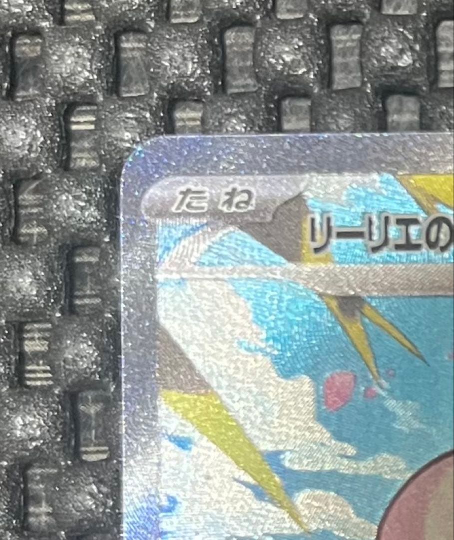 ポケモンカードゲーム リーリエのピッピex スタートデッキ100 説明文