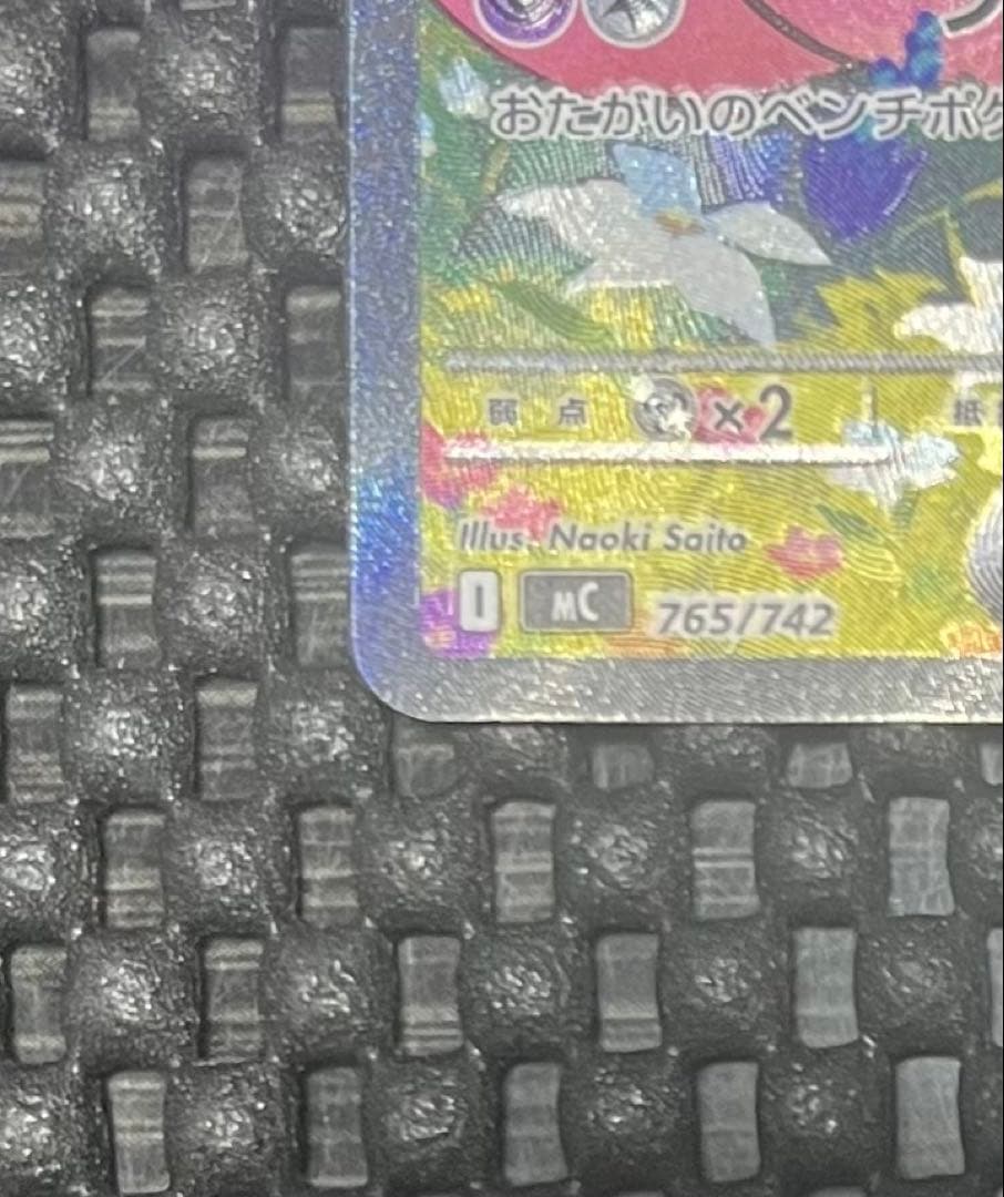 ポケモンカードゲーム リーリエのピッピex スタートデッキ100 説明文