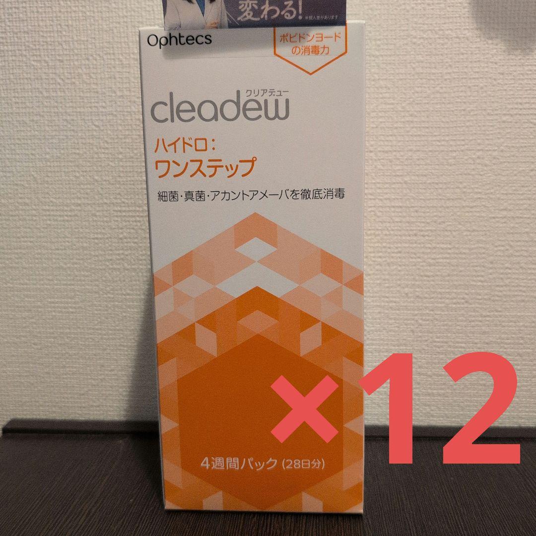 クリアデュー ハイドロワンステップ 溶解・すすぎ液360ml 中和剤