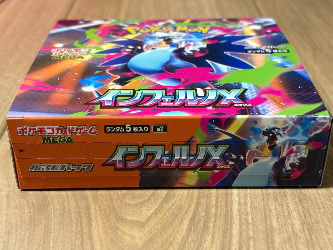 新品未開封】インフェルノX 1BOX（シュリンクなし ペリペリつき