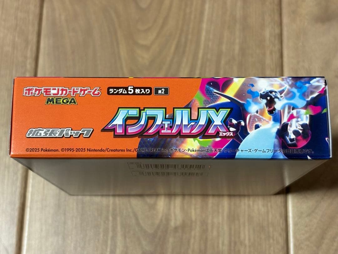 新品未開封】インフェルノX 1BOX（シュリンクなし ペリペリつき