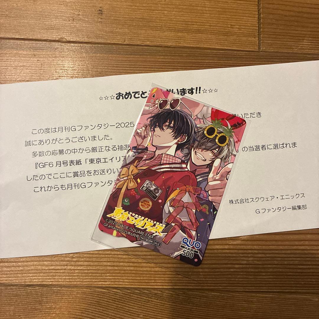 東京エイリアンズ 使用済QUOカード