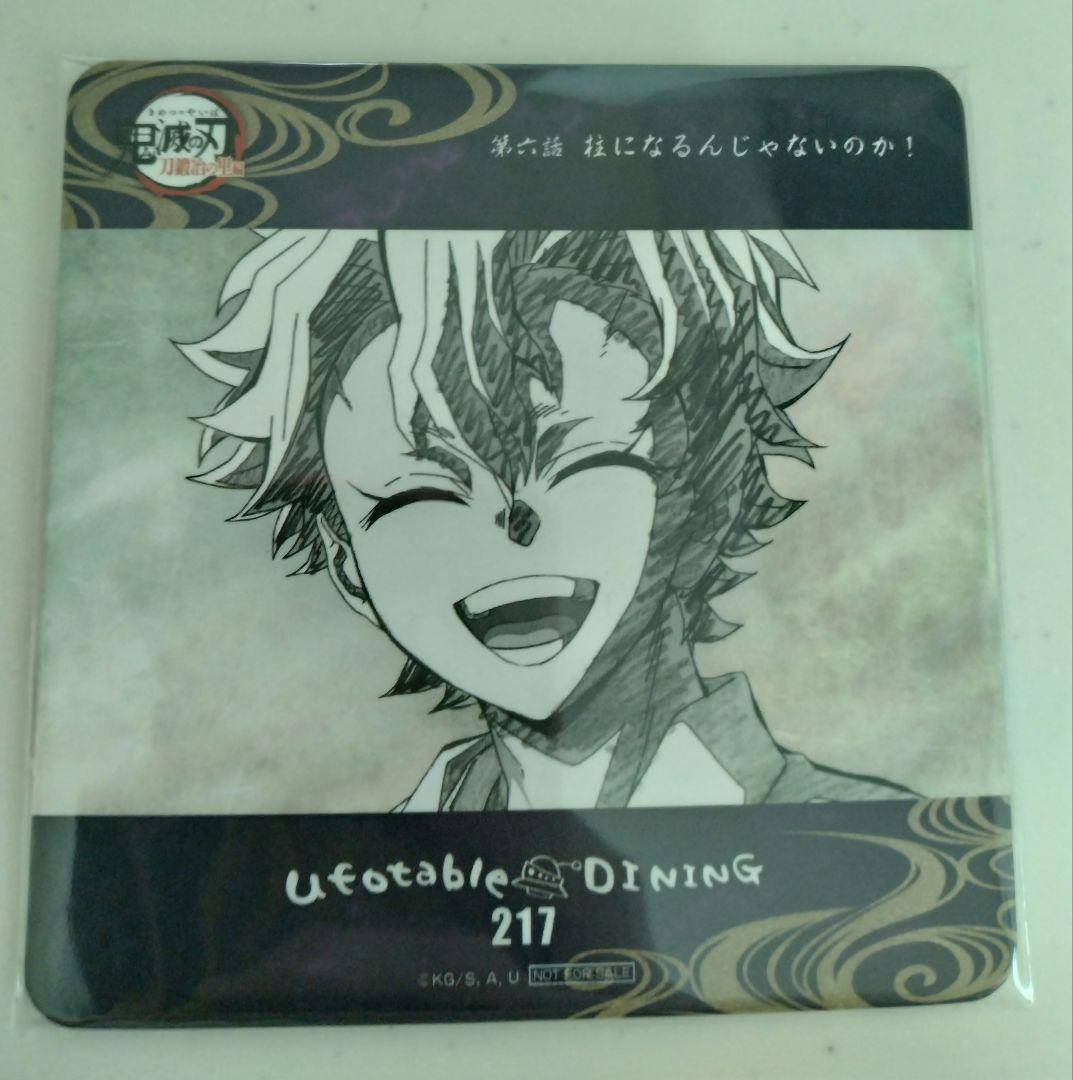 鬼滅の刃 DINING 刀鍛冶 不死川実弥 コースター 鬼滅の刃 ufotable dining コースター 柱稽古編 実弥 - メルカリ