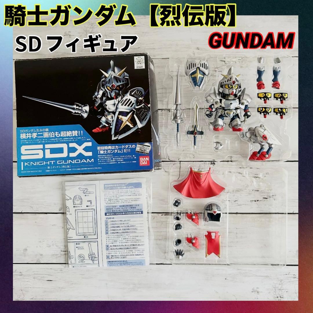 【美品/一部パーツ欠品】SDX騎士ガンダム【烈伝版】 フィギュア GUNDAM