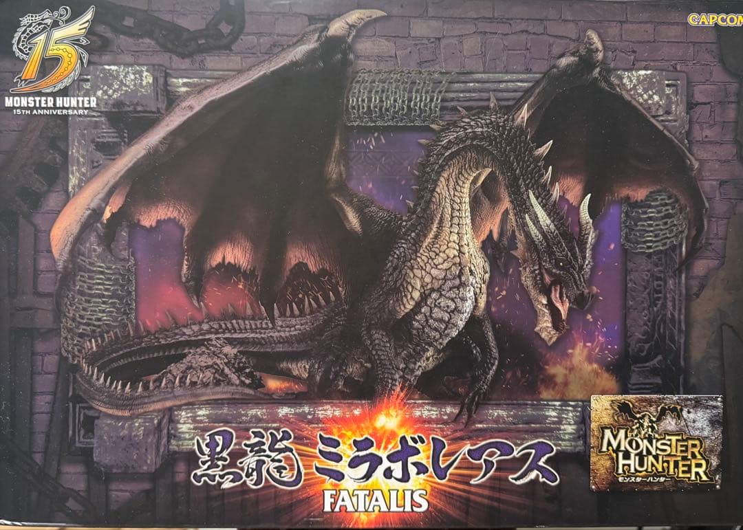 黒龍ミラボレアス FATALIS フィギュア