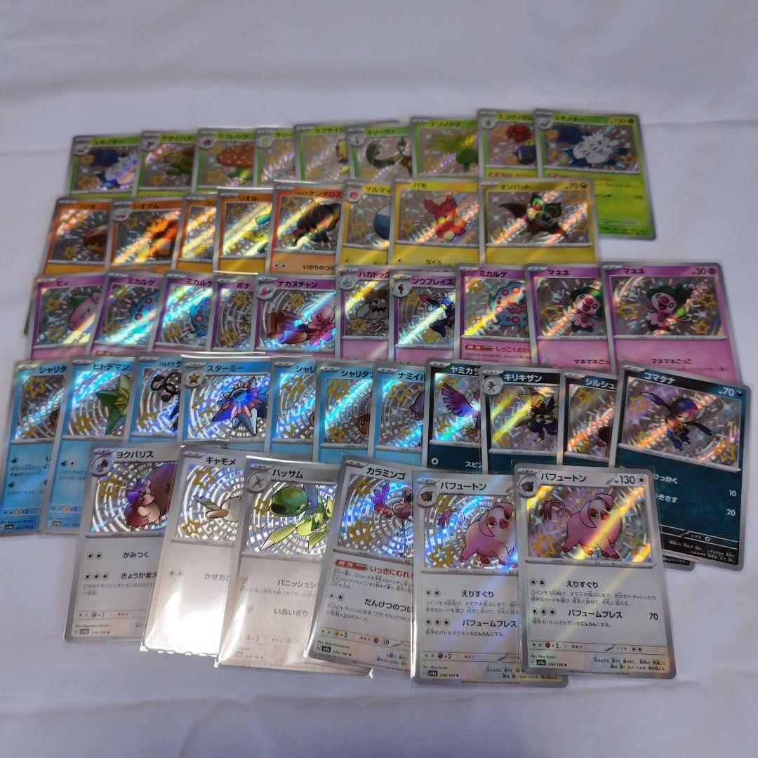ポケモンカード S 約40枚 まとめ売り - メルカリ