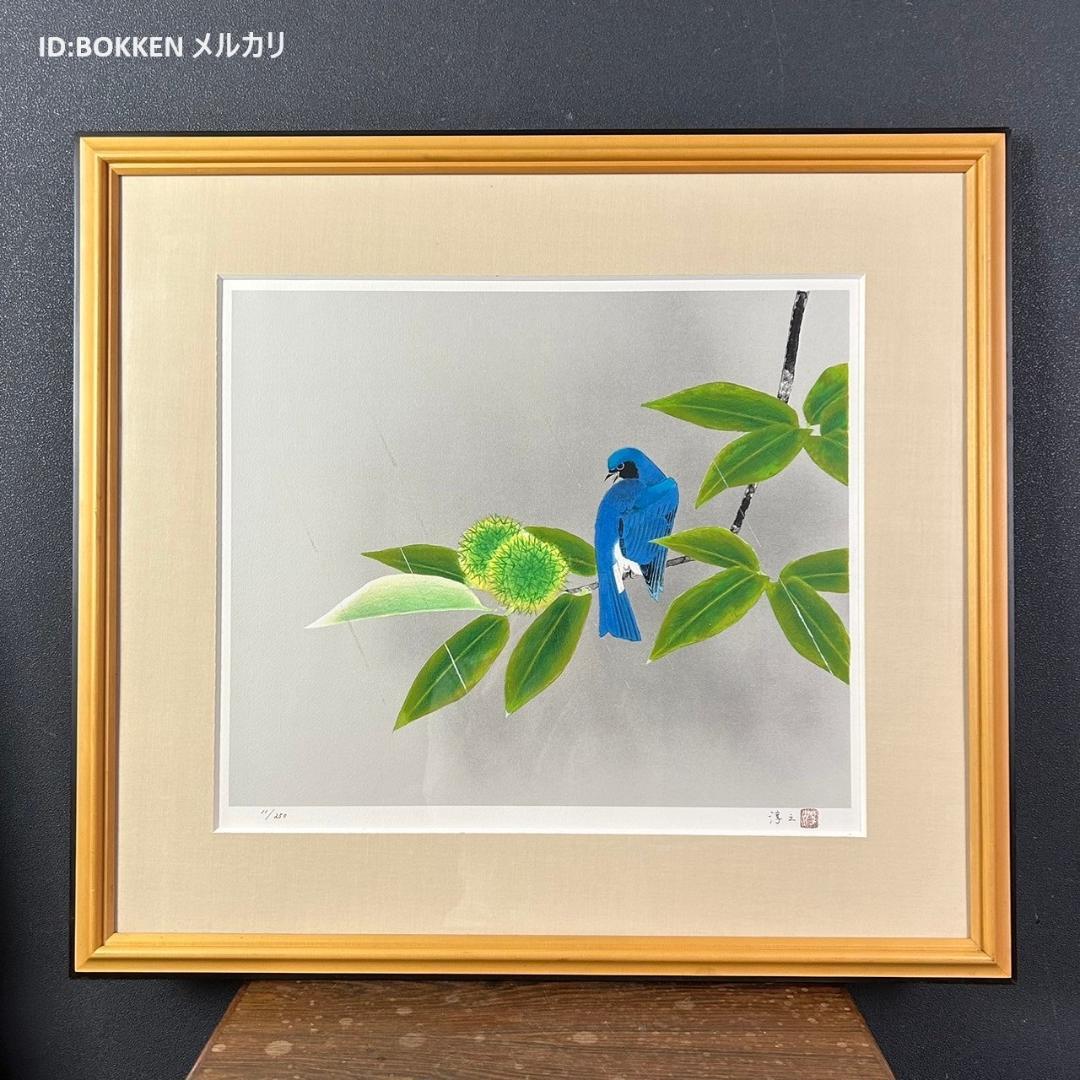 美品 上村淳之「緑雨」リトグラフ 直筆サイン入 作品発行証有 古径額