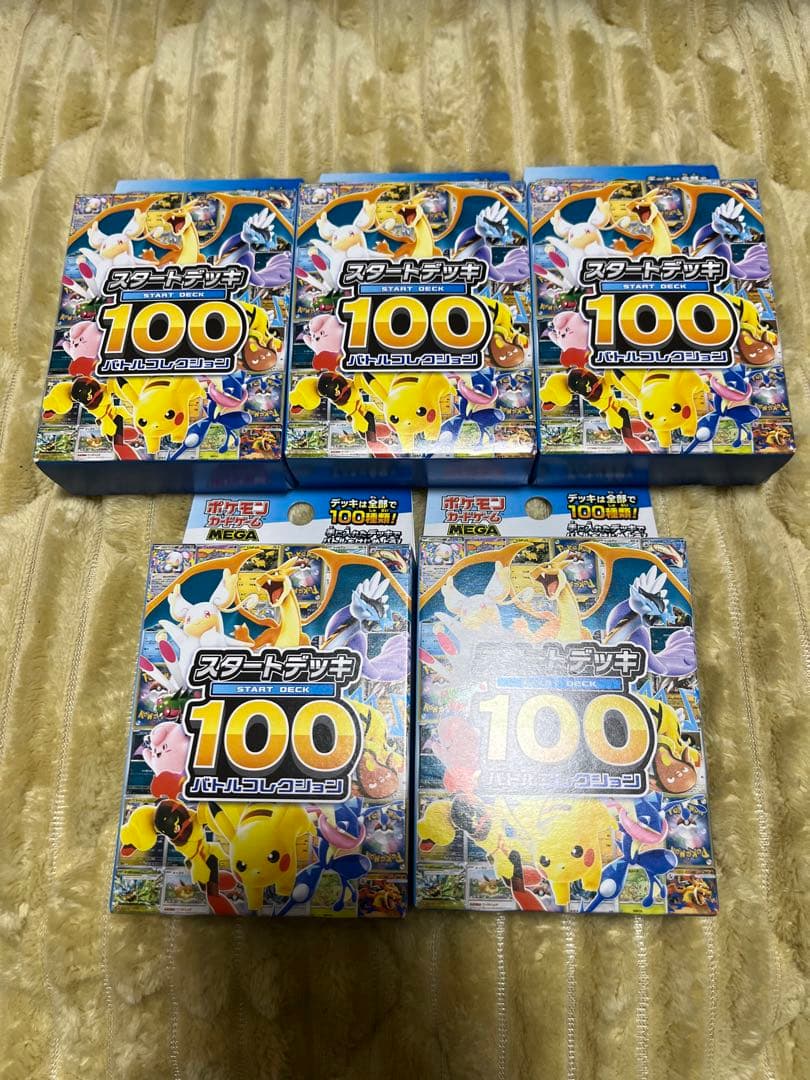 ポケモンカード スタートデッキ100バトルコレクション　5個セット