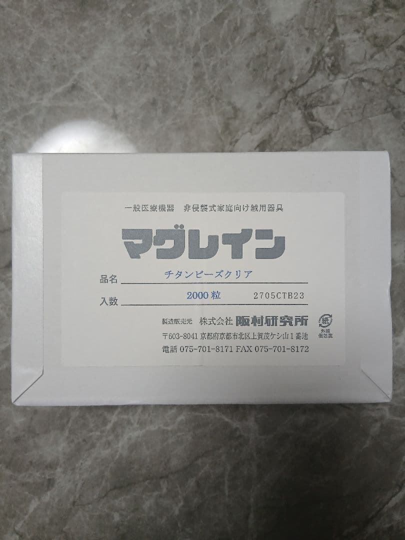 チューリップ　マグレイン チタンビーズクリア 2000粒　耳ツボ