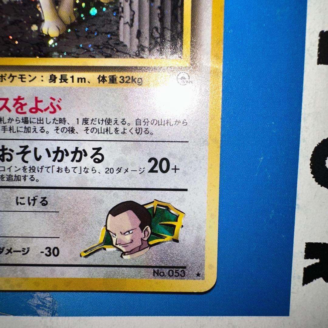 サカキのペルシアン ジム拡張第2弾 闇からの挑戦 - メルカリ