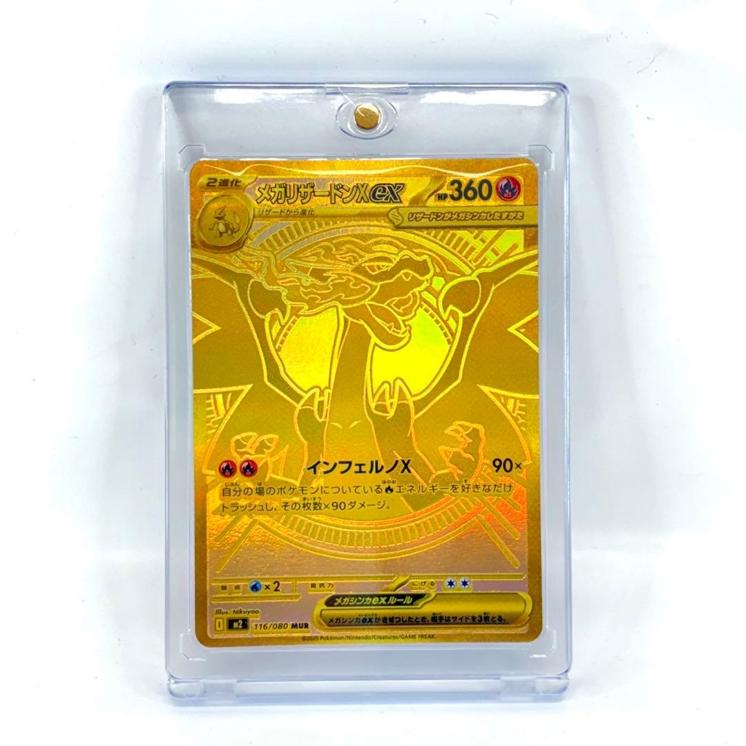 ポケカ】メガリザードンX ex MUR インフェルノX 116/080 MUR - メルカリ