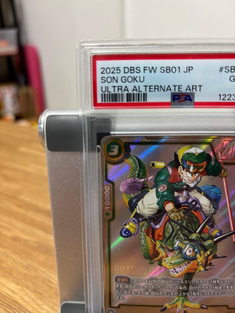年末価格【PSA10】漫画ブースター ウルトラパラレル 孫悟空SB01-023