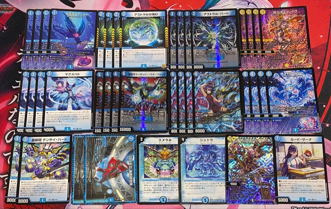 デュエルマスターズ 青単サイバー 水単サイバー デッキ - メルカリ