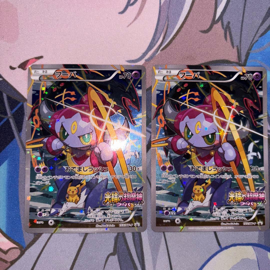 フーパ 光輪の超魔神 フーパ 入場者プレゼントPROMO XYシリーズプロモ