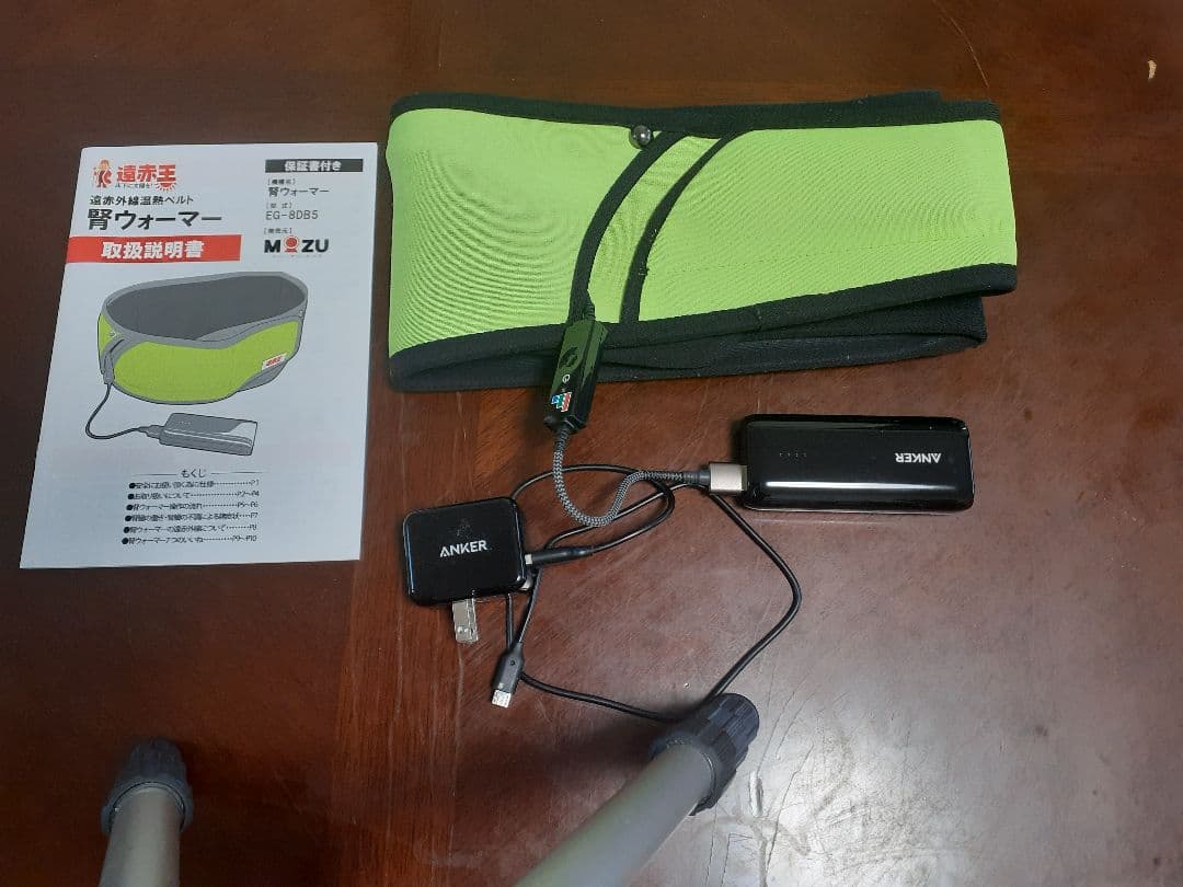 赤外線温熱ベルト(腎ウォーマー)