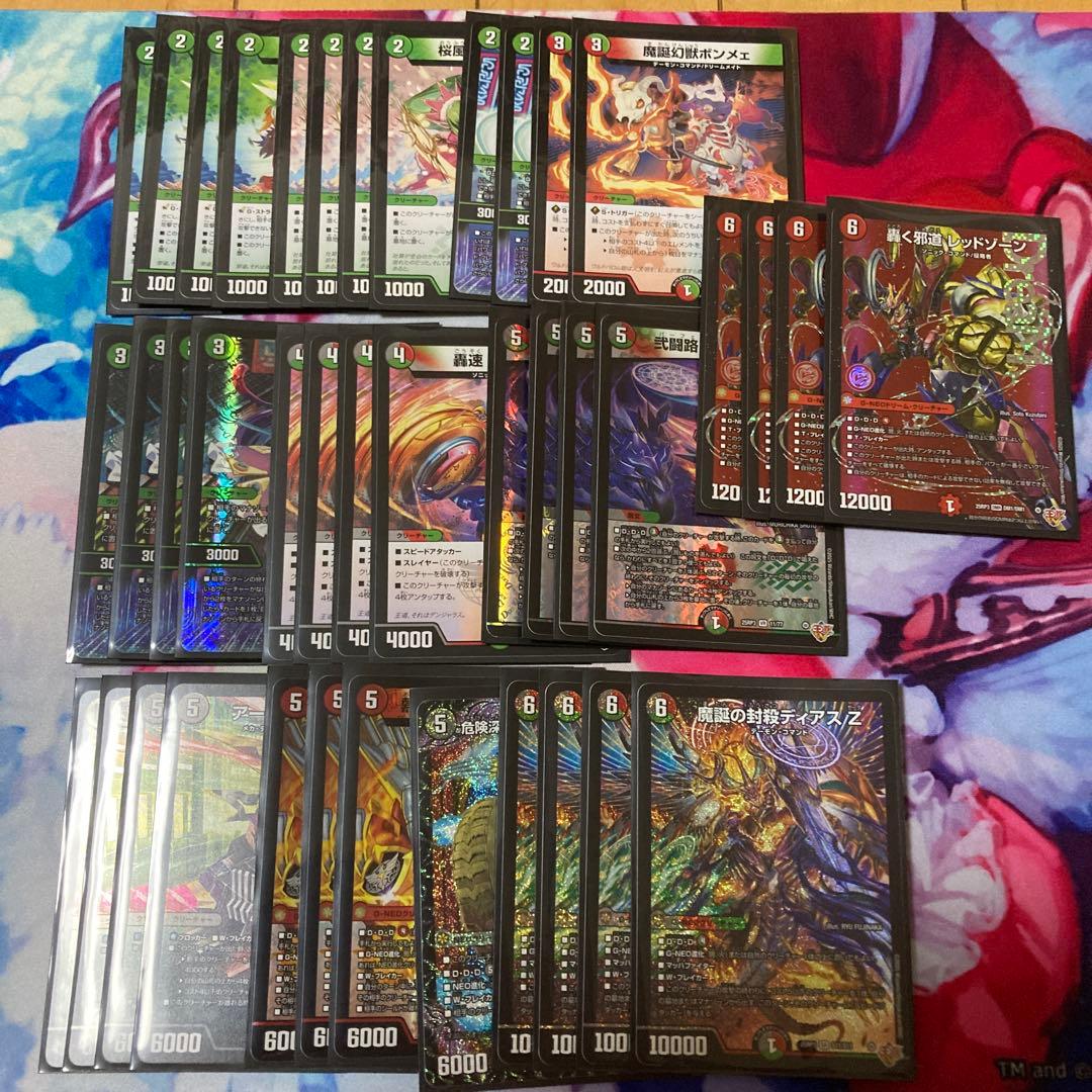 デアリバイク　構築済みデッキ