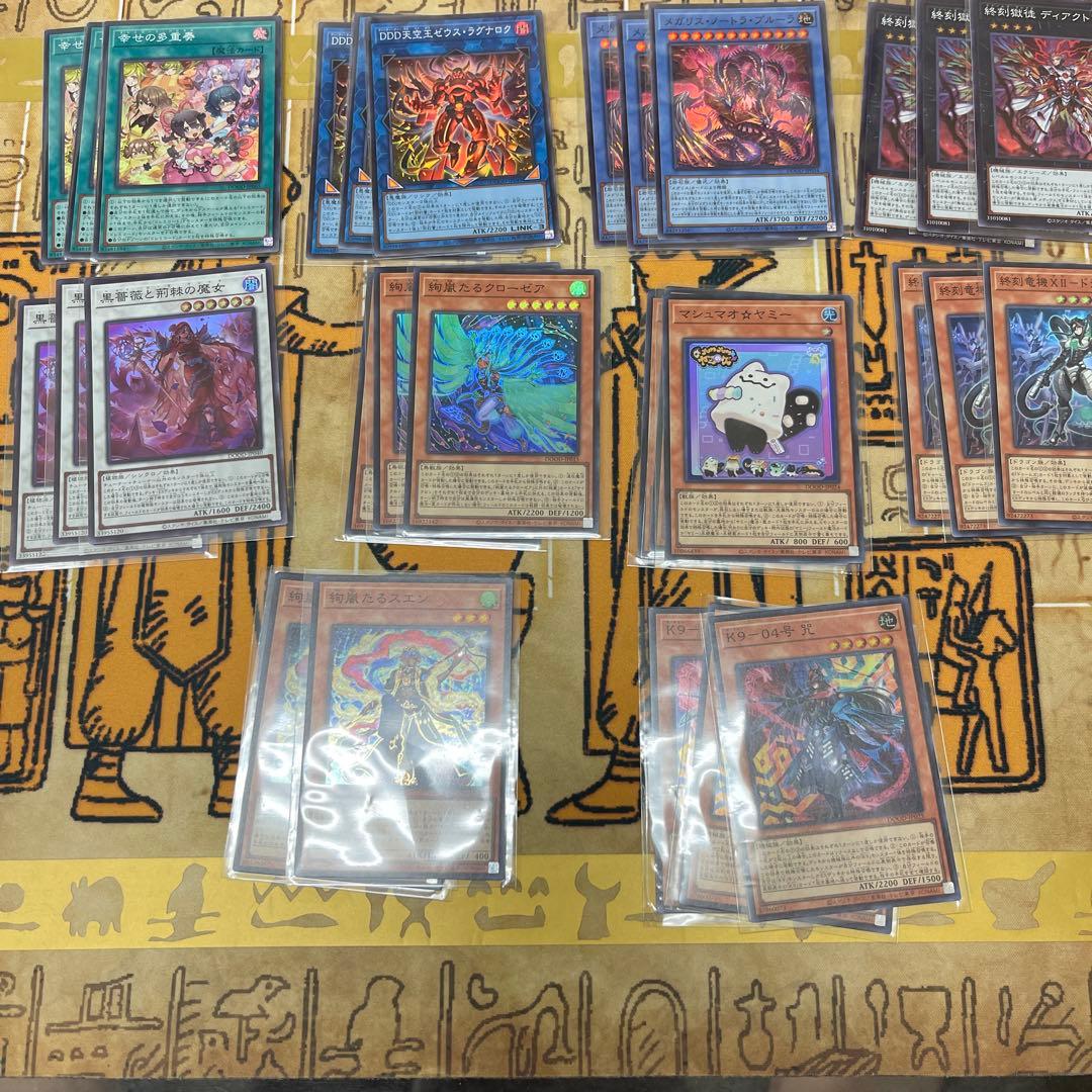 遊戯王　スーパーレアフルセット　各種3枚セット　ドゥームオブディメンションズ ドゥーム・オブ・ディメンションズ」3箱の開封結果報告！！封入率も