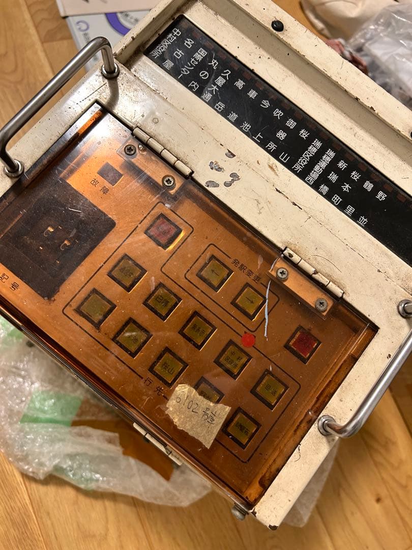 h*c様 名古屋市交通局 桜通線6000形 行先設定機