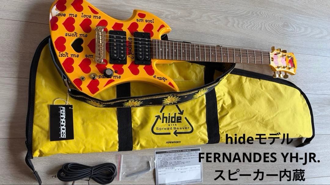美品　hideモデル　バーニー　イエローハート　スピーカー内蔵