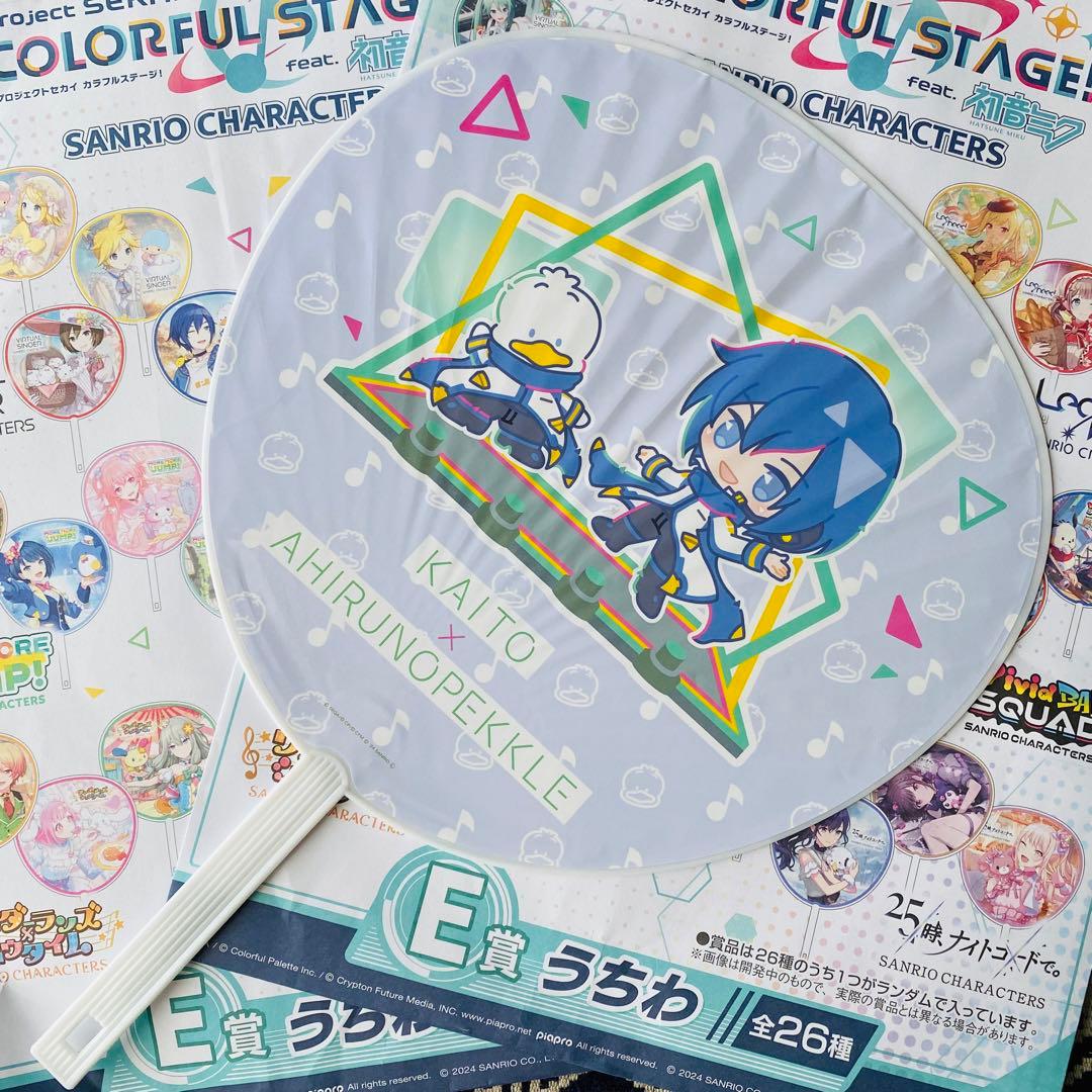 プロセカ サンリオコラボくじ うちわ KAITO - メルカリ