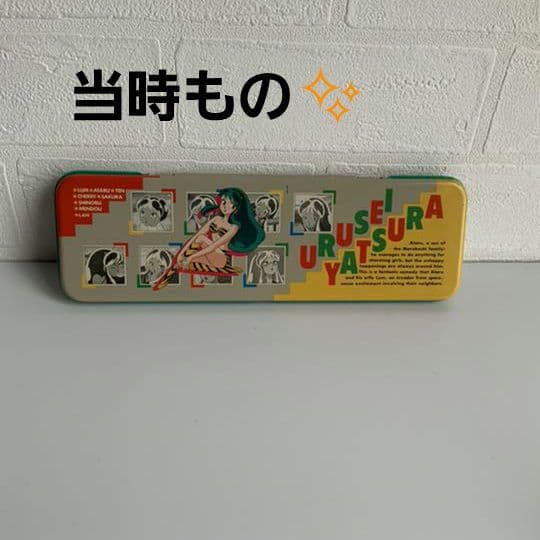 当時もの】 うる星やつら 缶ペンケース ラム柄 - メルカリ