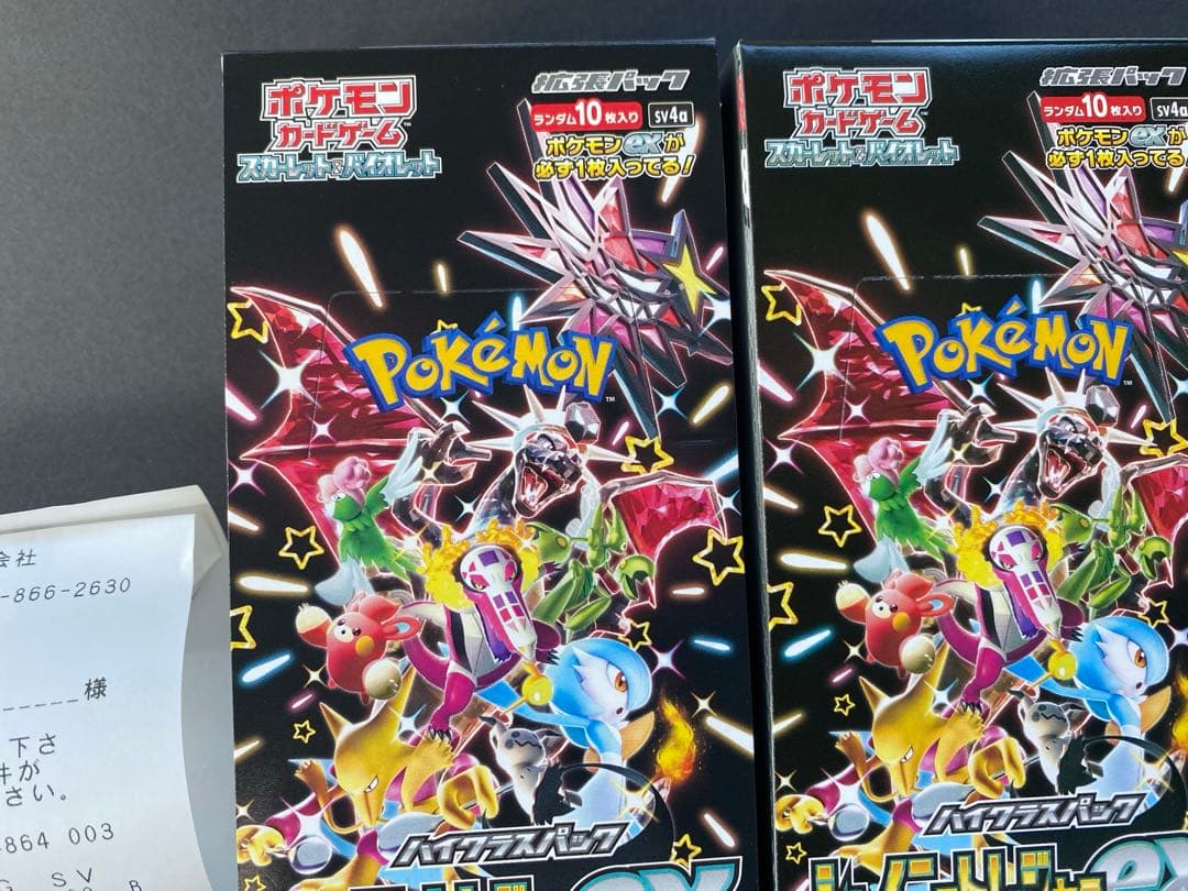 シャイニートレジャーex シュリンクなし 2BOX ポケモンカード