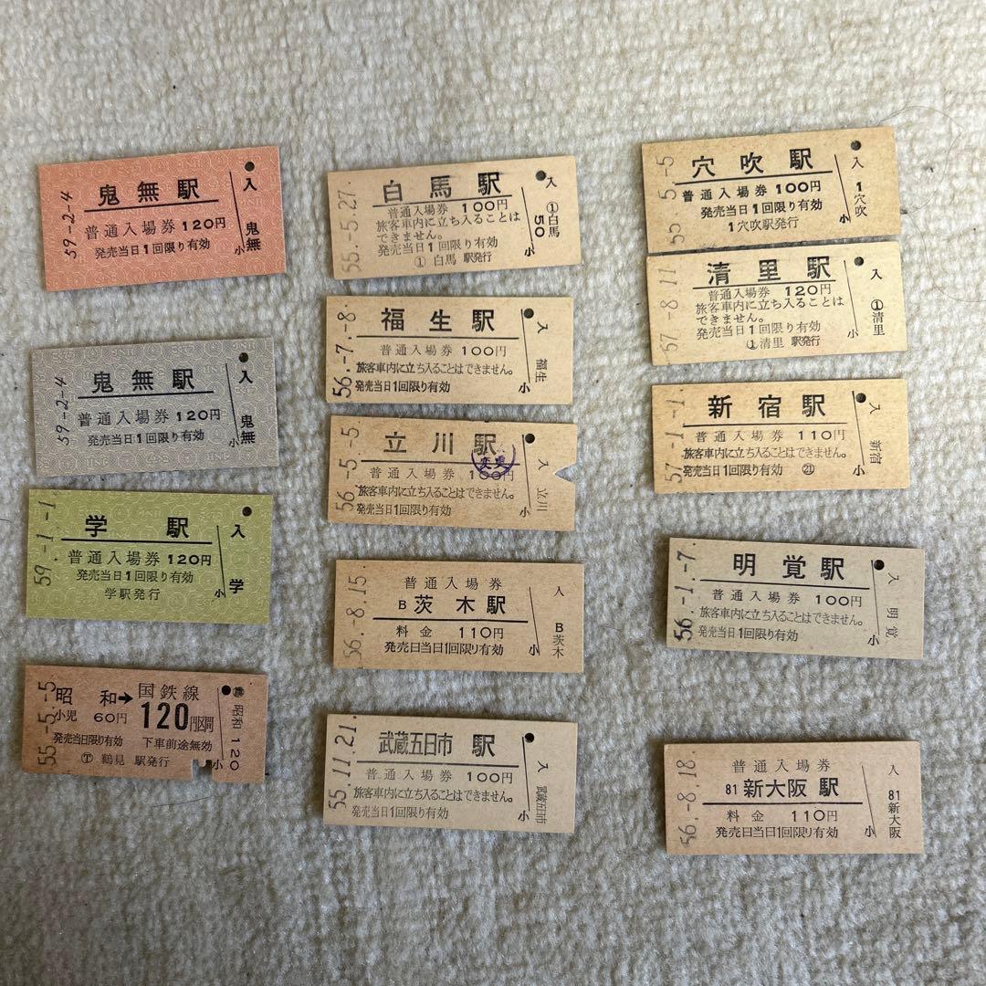 鉄道切符 鉄道切符コレクション | 澤村 光一郎 |本 | 通販 | Amazon