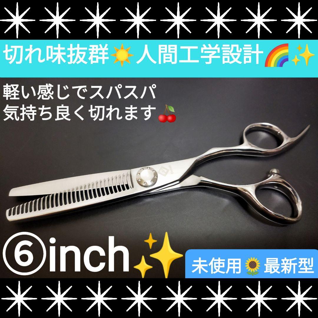 切れ味と抜け感の良い理美容師サロン用セニングシザー☀犬猫トリマートリミングにも良