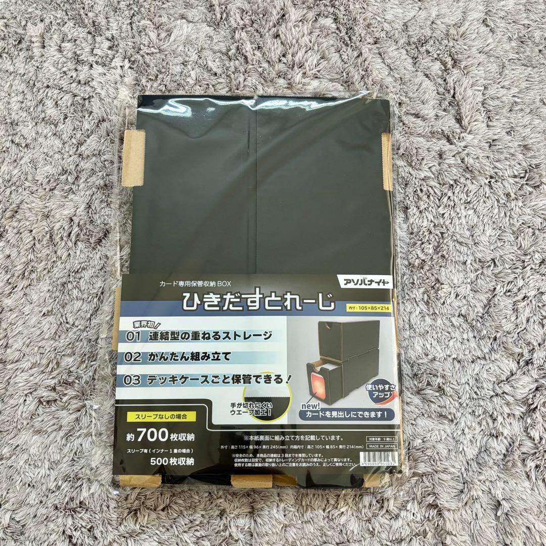 ひきだすとれーじ 20個セット - メルカリ