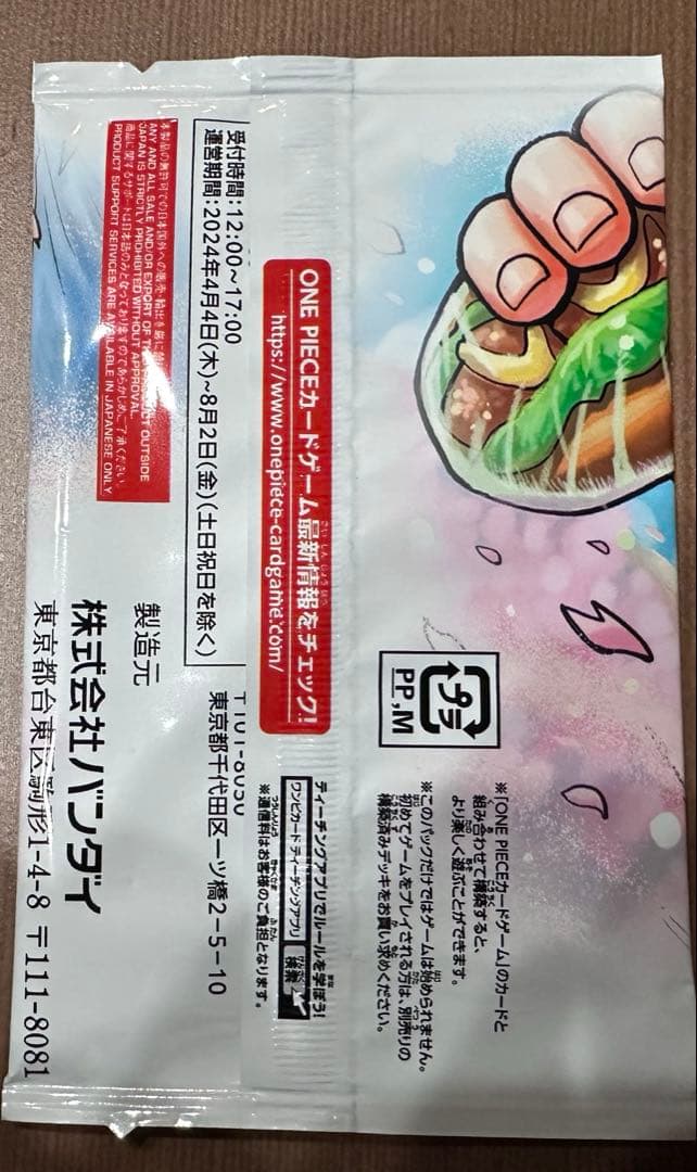 ONE PIECE CARD GAME 最強の3兄弟PACK おまけ付き - メルカリ