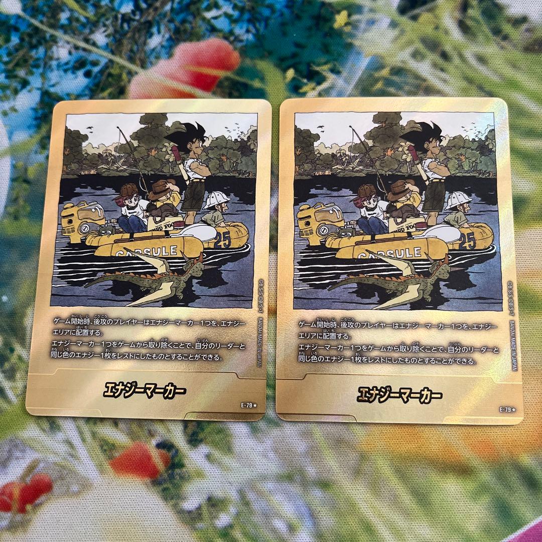 エナジーマーカー 25巻 金 E-79 マンガブースター01 DBFW ２枚