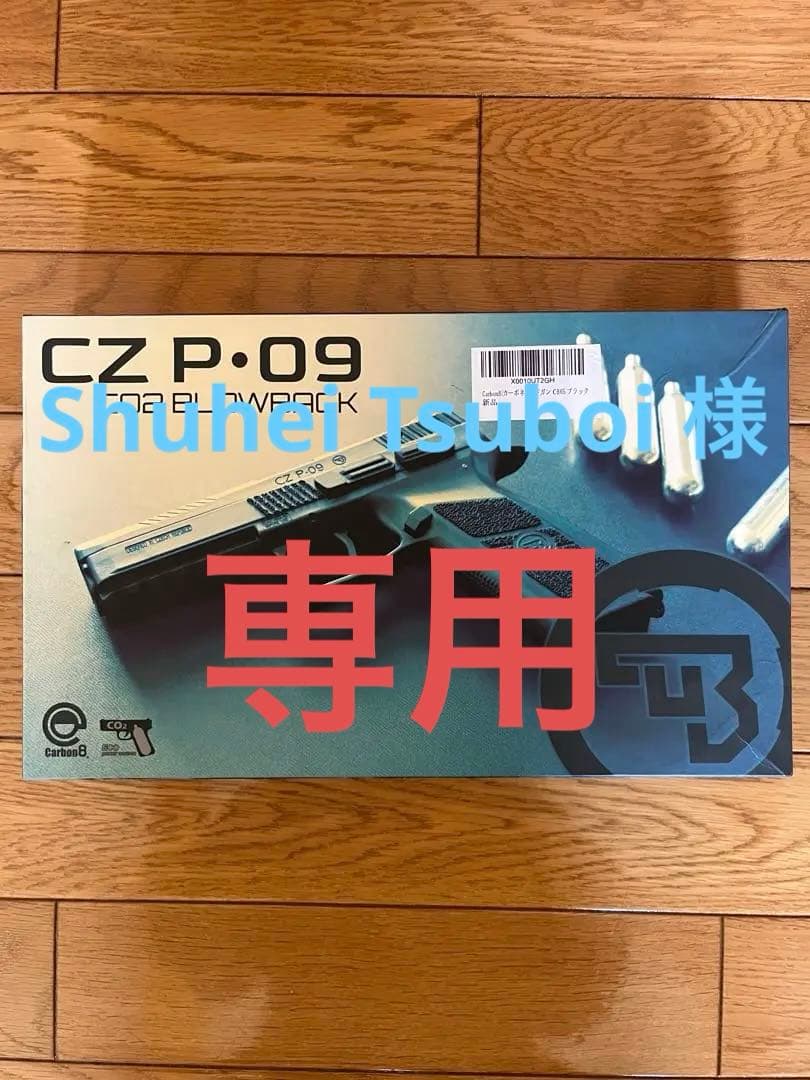 carbon8 CZ-P09 CO2ガスブローバック カーボネイト製