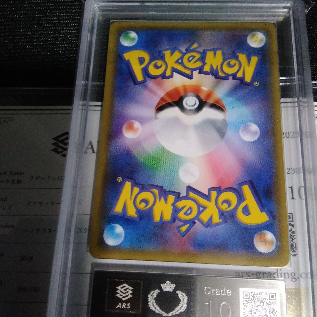 ARS10 リザードンGX 色違い3枚セット - メルカリ