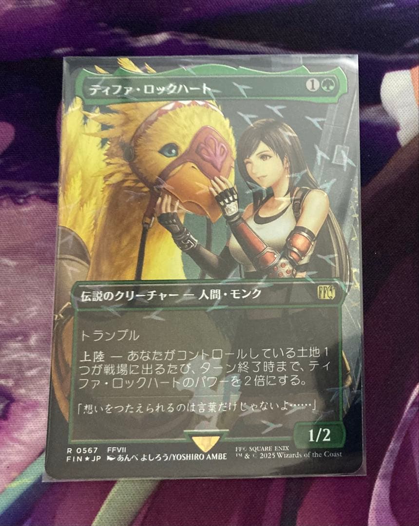 p*o様 ティファ・ロックハート/Tifa Lockhart