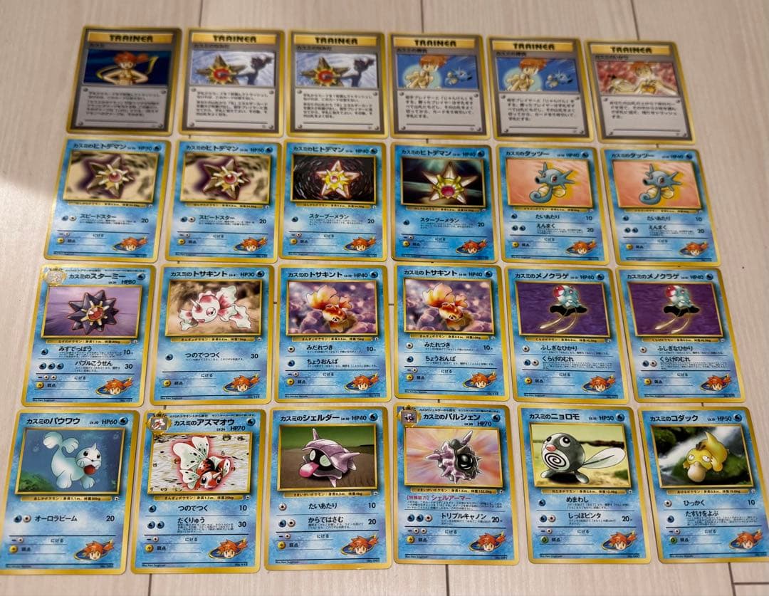カスミのなみだ　旧裏　ポケモンカード　ポケカ　24枚セット