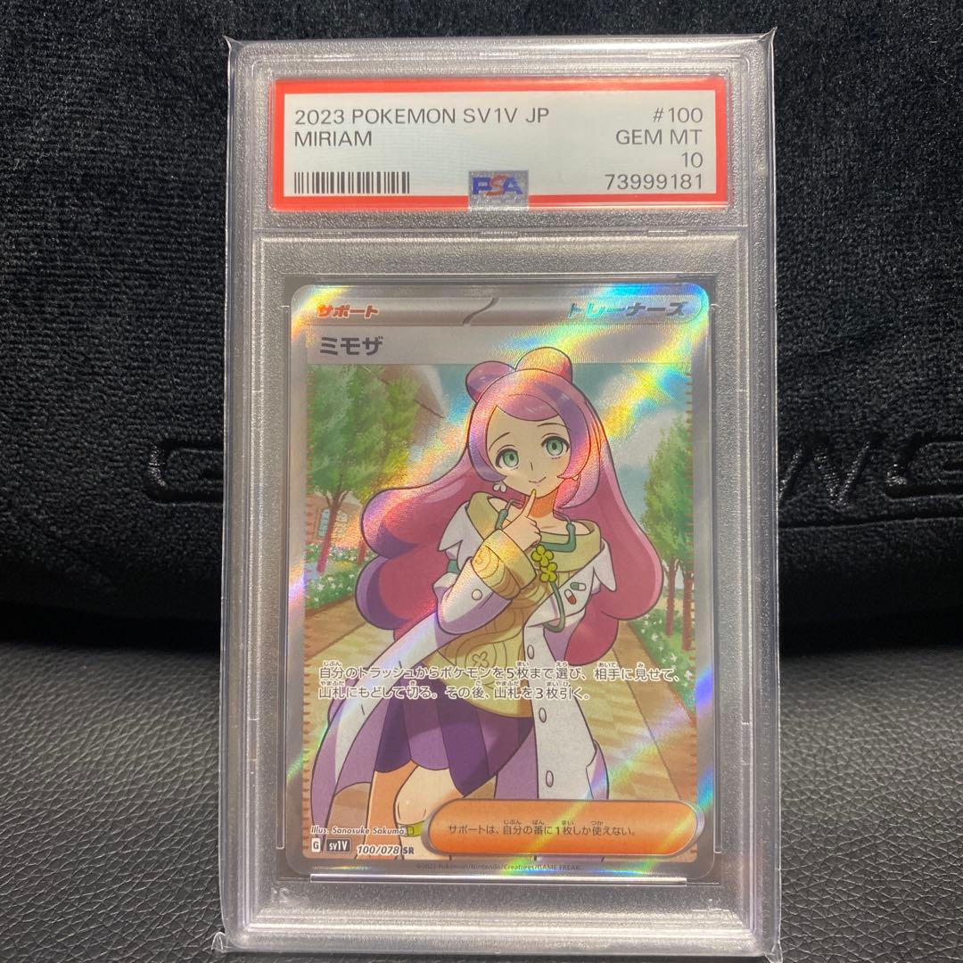 ミモザ SR [SV1V 100/078](拡張パック「バイオレットex」) ミモザ SR [SV1V 100/078](スカーレット＆バイオレット 拡張パック